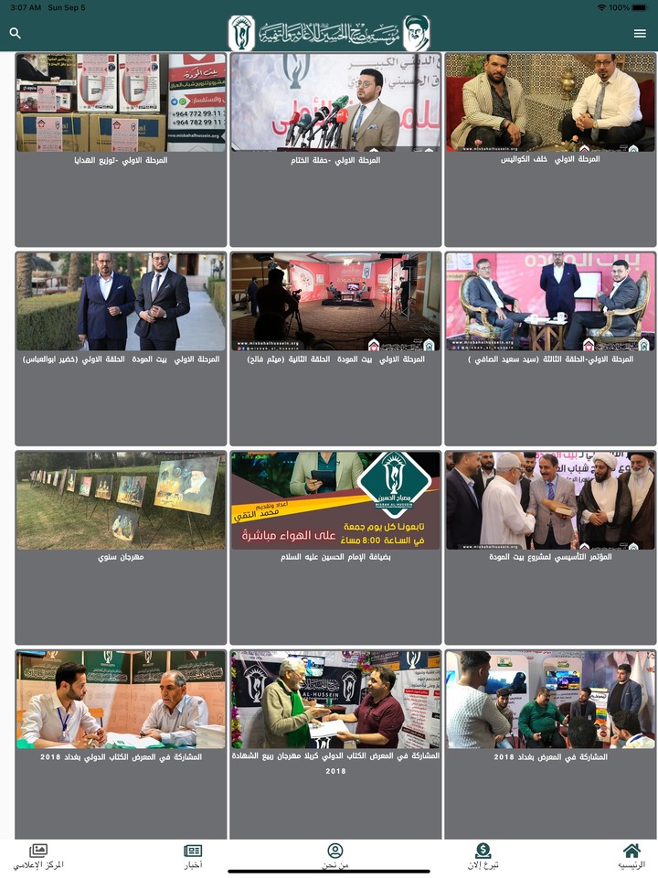 Misbah Al Hussein_playmods.net