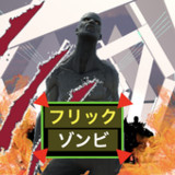 flickzombie(官方)2.42.0_playmods.net