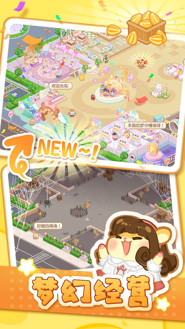 萌宠欢乐消_playmods.net