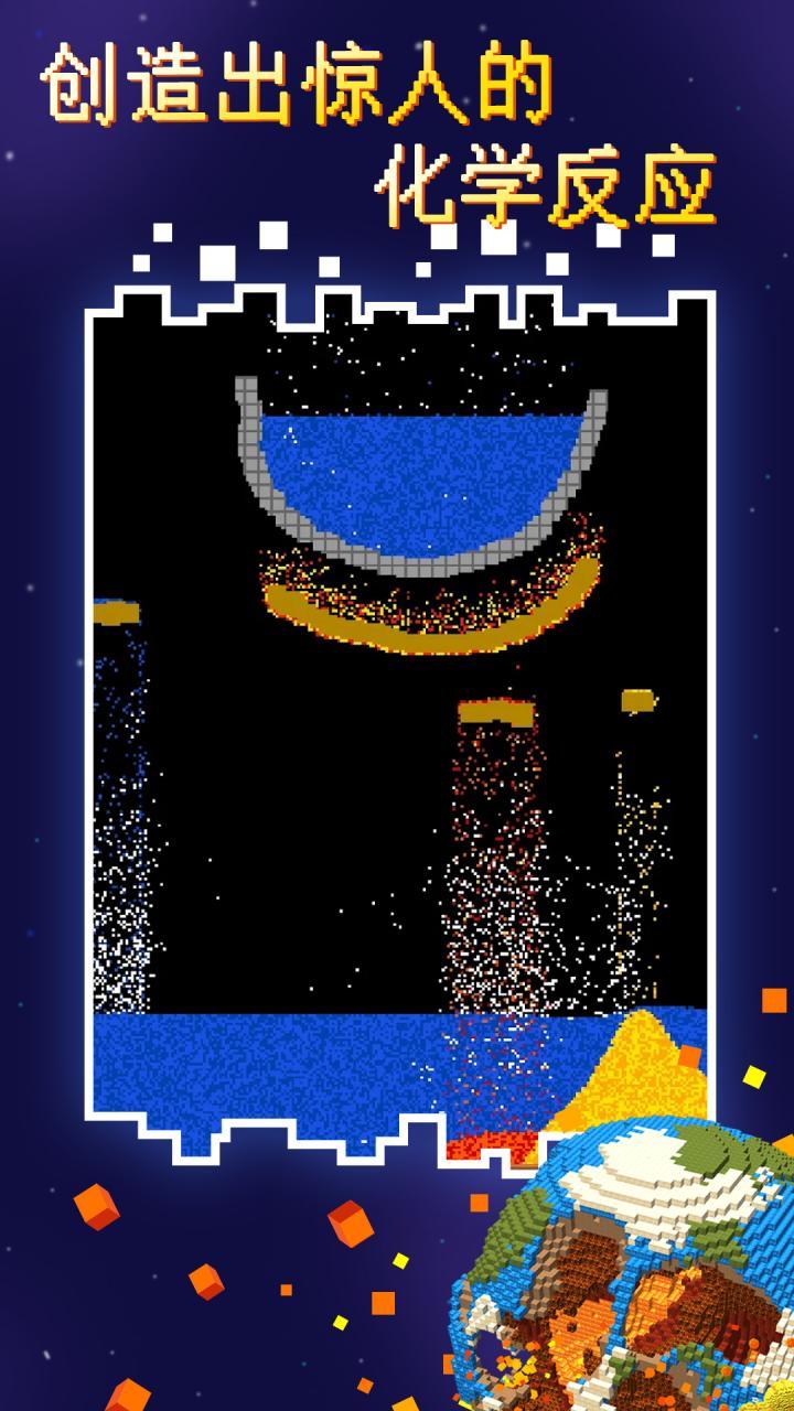 粉末星球_playmods.net