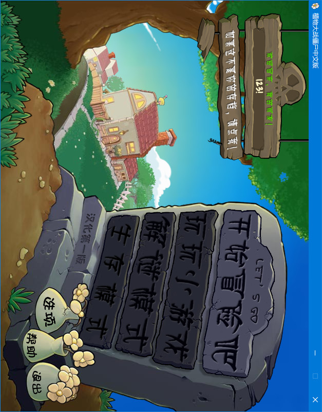 Plants vs. Zombies: Warriors(Player self-made)_playmods.net