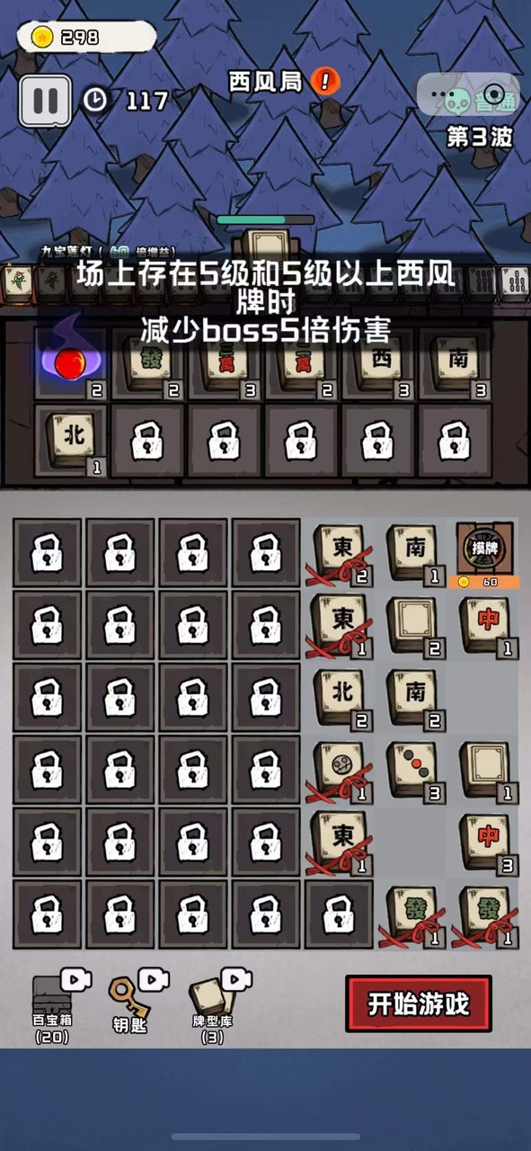 最强猛鬼塔防(Ad-free rewards) screenshot image 3_playmods.net