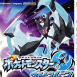 Pokémon Ultra Moon(Mod)bed6a4f12_playmods.net