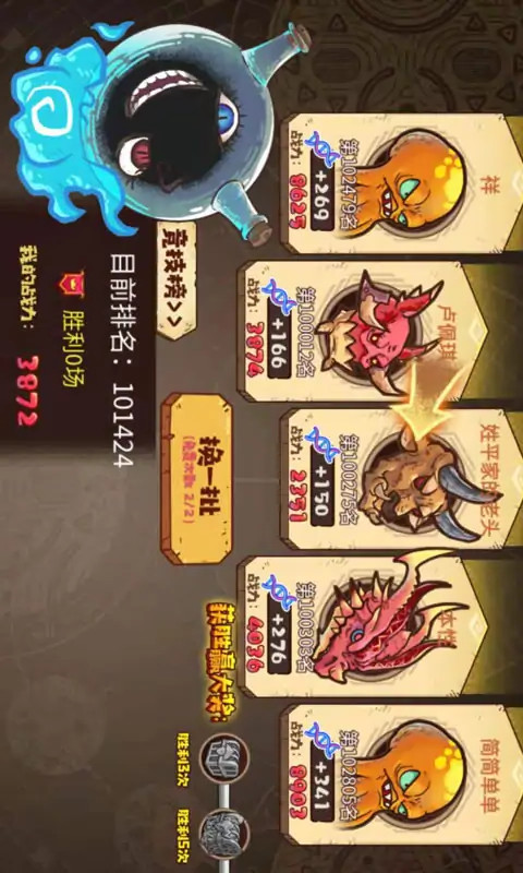 Monster super evolution(get rewards wishout ads)_playmods.net