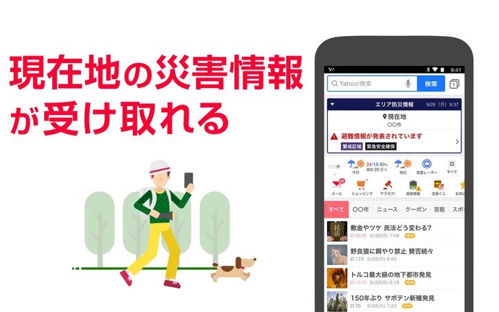 Yahoo! JAPAN_playmods.net