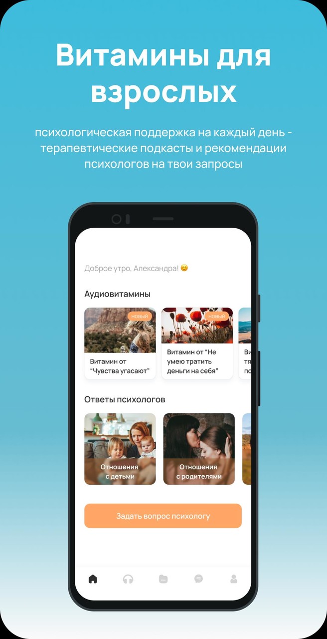 Витамины для взрослых_playmods.net
