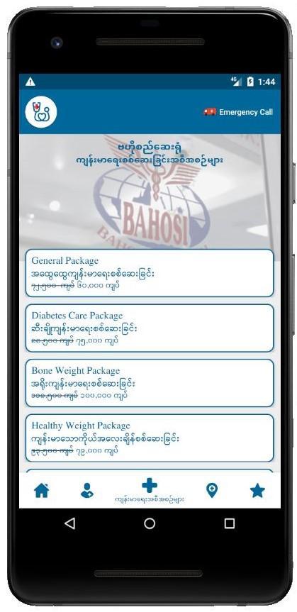 Find Your Doctor?_playmods.net