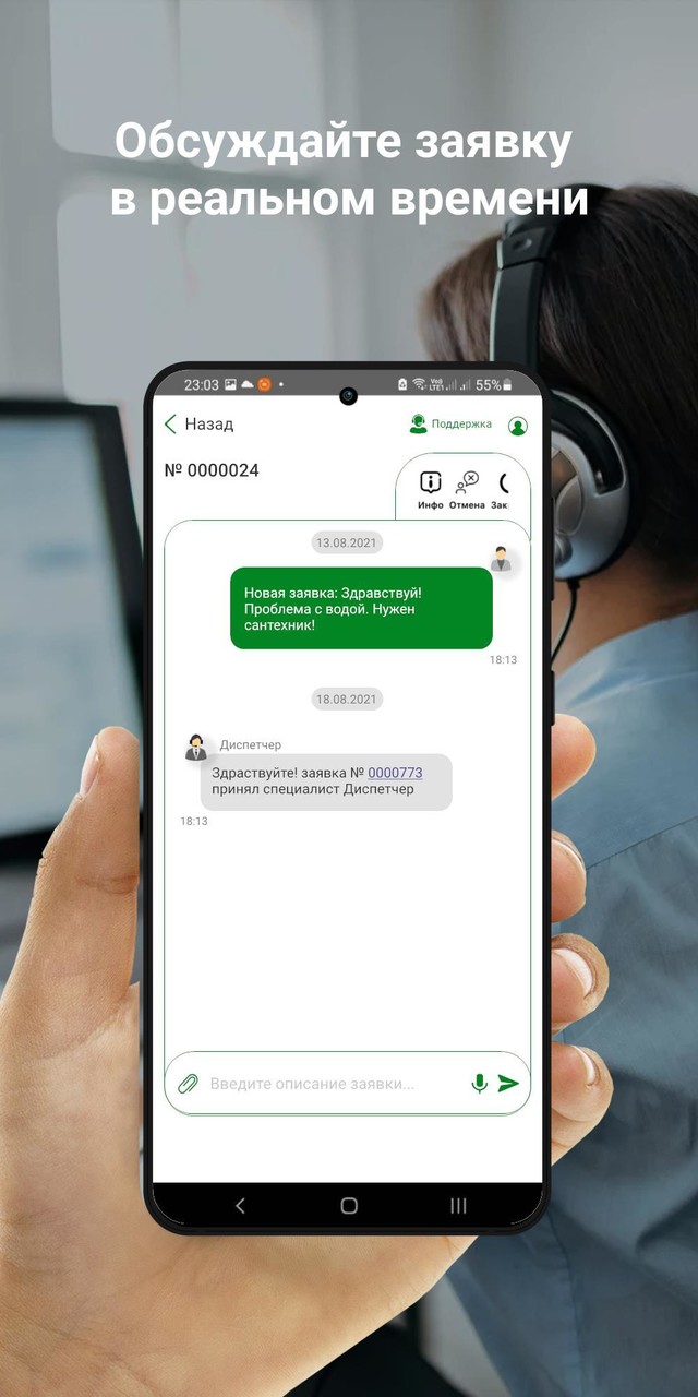 Жилуправком_playmods.net