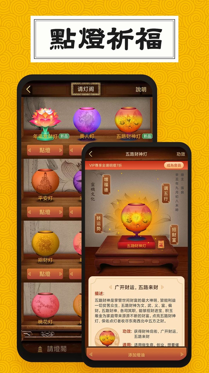 靈機-姻緣和合符 開光靈符 算命占卜 求籤祈福_playmods.net
