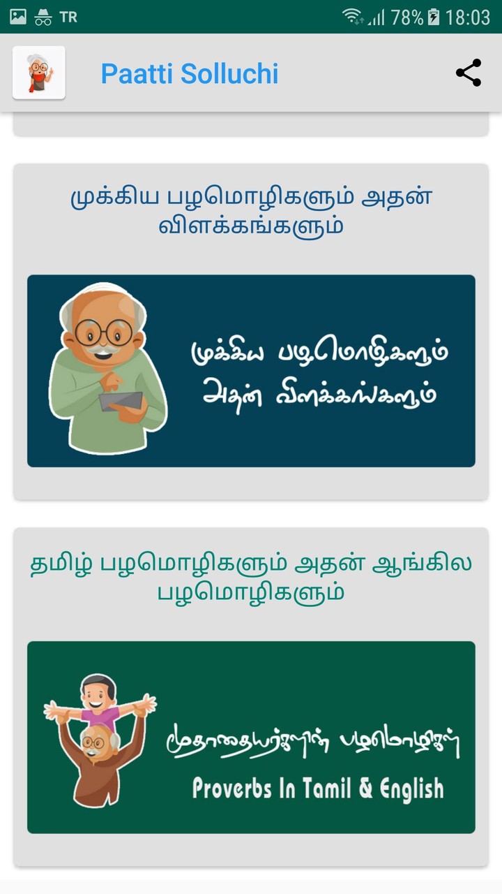 Paatti Solluchi - Tamil Proverbs With Definitions_playmods.net