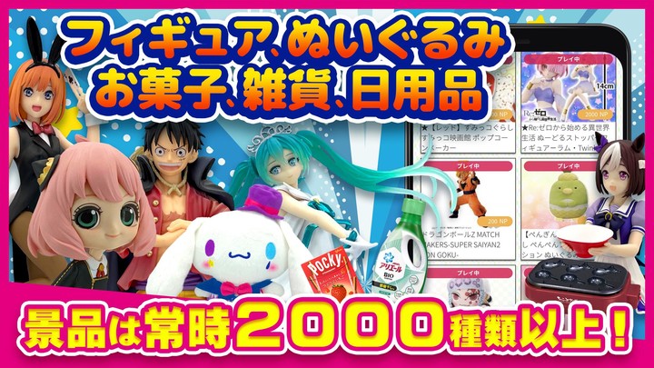 Online Claw Machine Game-NETCH_playmods.net