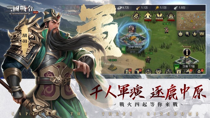 三國戰令:戰略版(tw) screenshot image 2_playmods.net