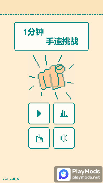 一分钟手速挑战(解锁章节) screenshot image 4_playmods.net