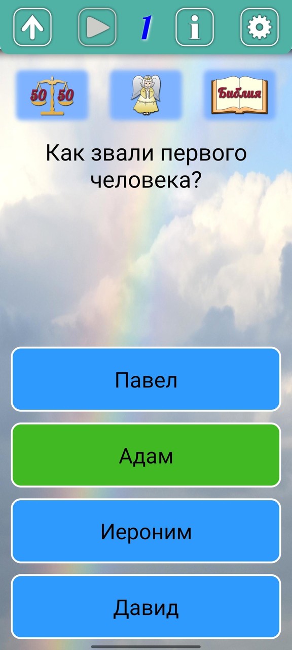 Как стать Христианином_playmods.net