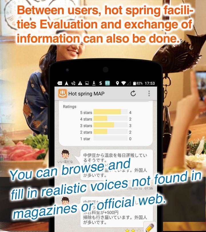 銭湯･温泉･日帰り温泉　レビュー情報共有マップ_playmods.net