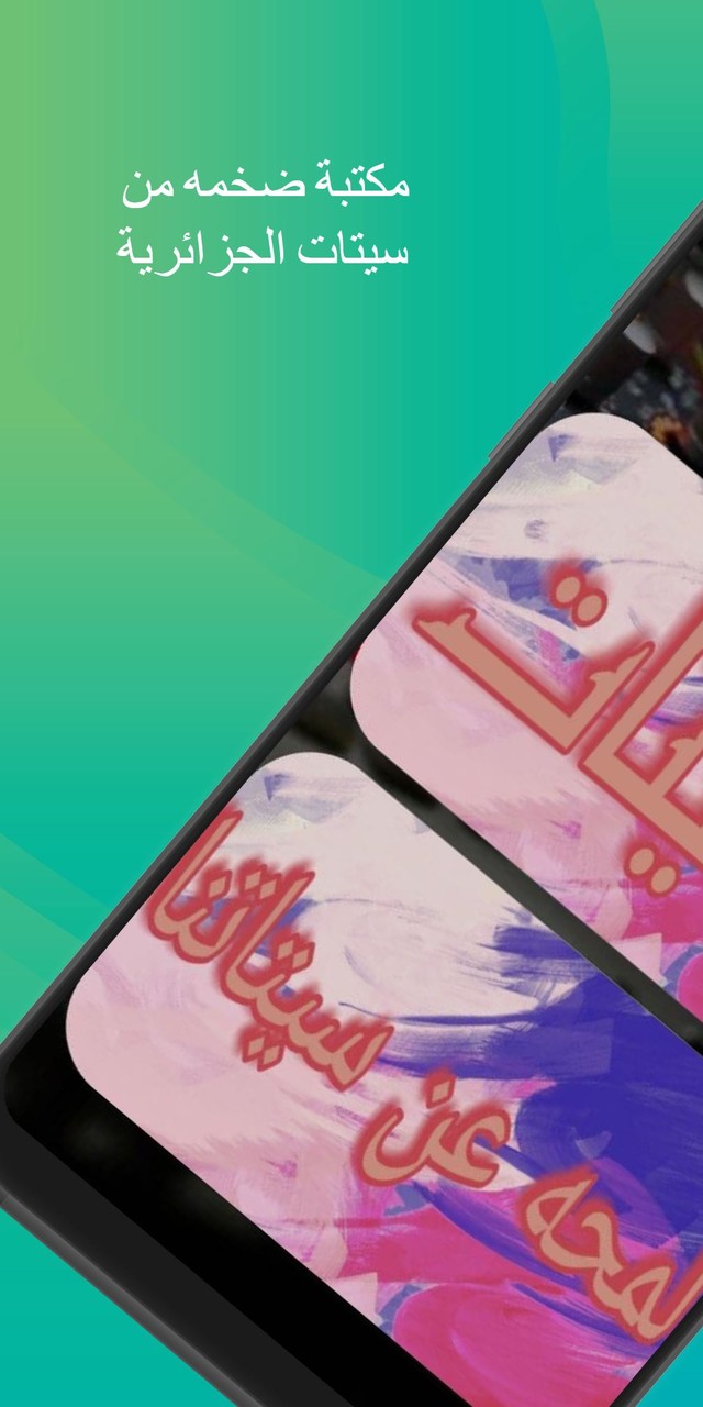 sets org | سيتات اورج جزائرية_playmods.net