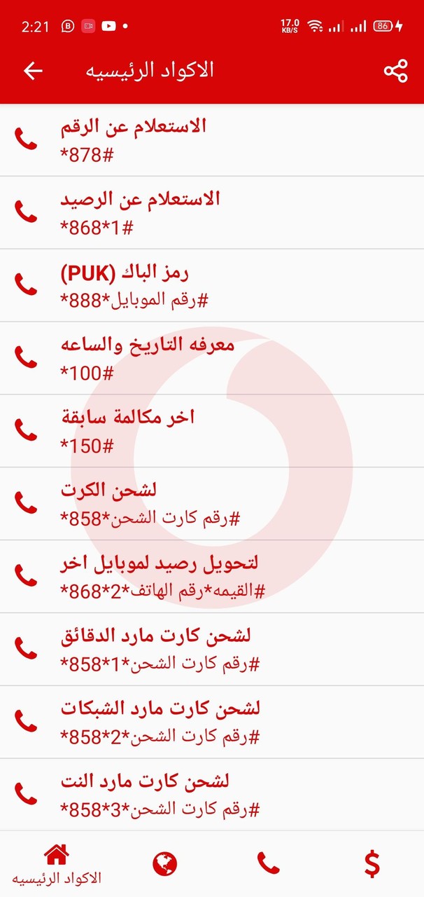 دليل اكوادي_playmods.net