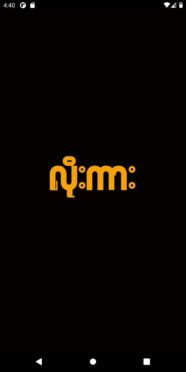 Low Kar, Apyar, အောကား၊လိုးကား_playmods.net