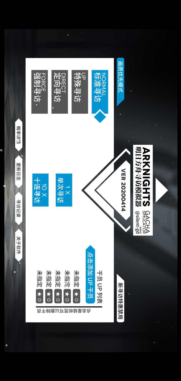 Arknights Gacha Simulator(user made) screenshot image 3_playmods.net