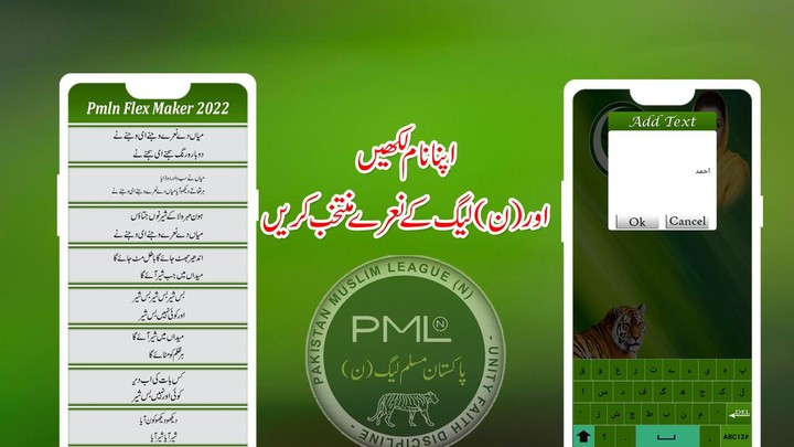 Pmln Flex Banner Maker 2022_playmods.net