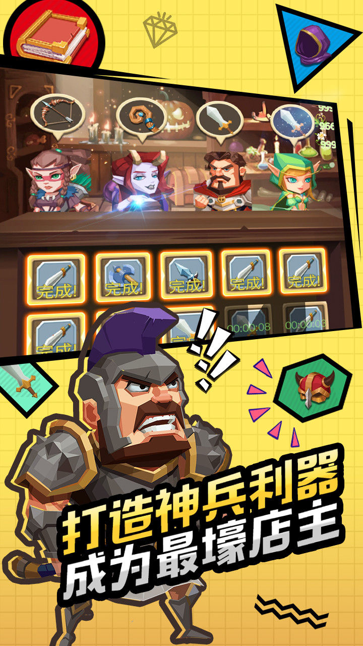 冒险与神匠（测试服）_playmods.net