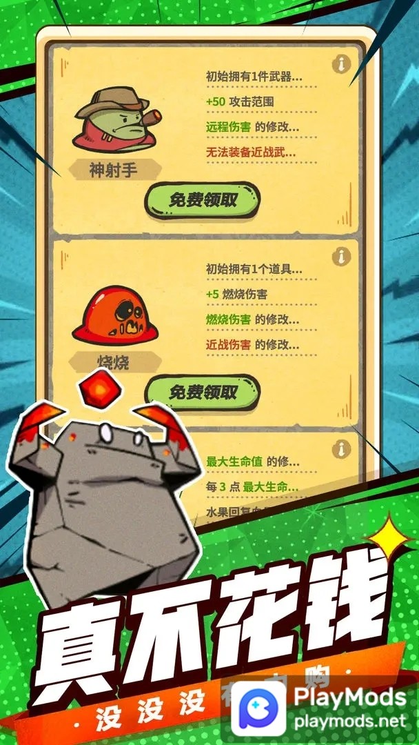 最强史莱姆(Nessuna pubblicità) screenshot image 4_playmods.net