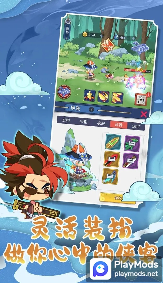 山海之灵(Unlimited Currency) screenshot image 3_playmods.net