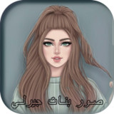 صور بنات جيرلي جميلة(Official)1_playmods.net