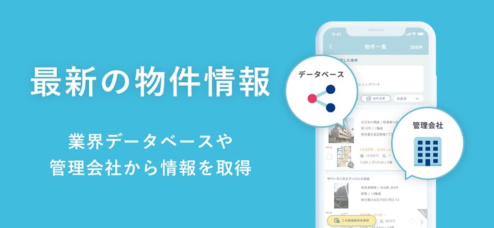 カナリー 賃貸物件検索アプリ_playmods.net