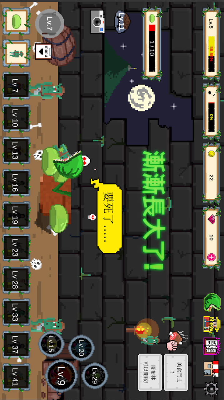 食人植物VIP破解版(mod) screenshot image 3_playmods.net