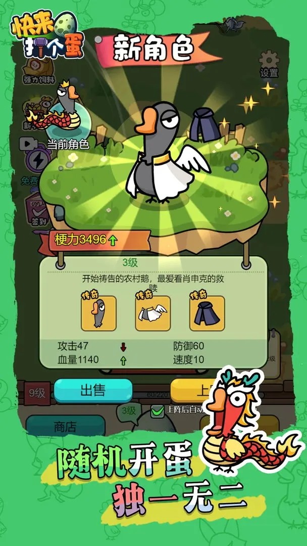 Beat the Egg(No ads) screenshot image 4_playmods.net