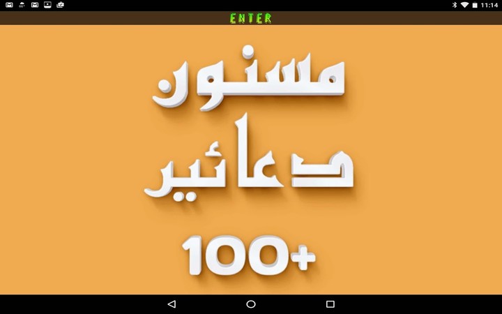 Subha Sham k Azkar aur Duain_playmods.net