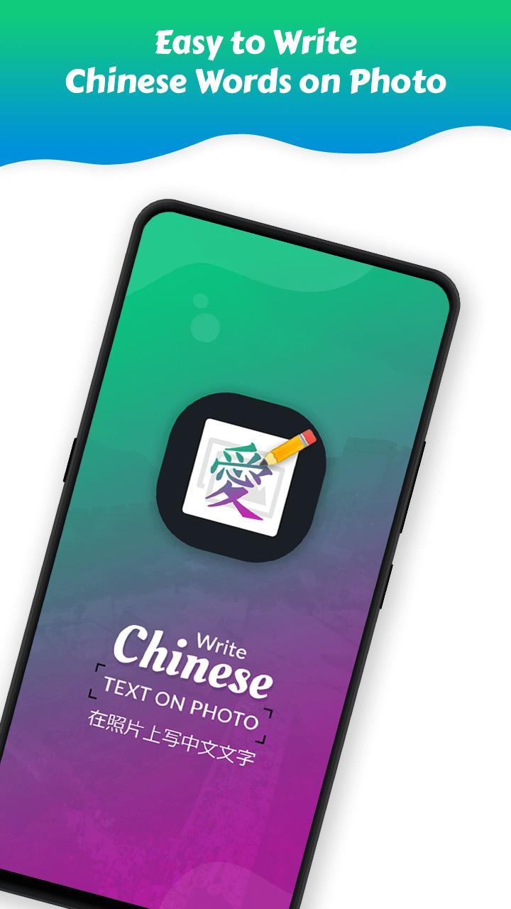 Write Chinese Text on photo_playmods.net