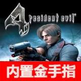 Resident Evil 4 (No Ads) - playmod.space