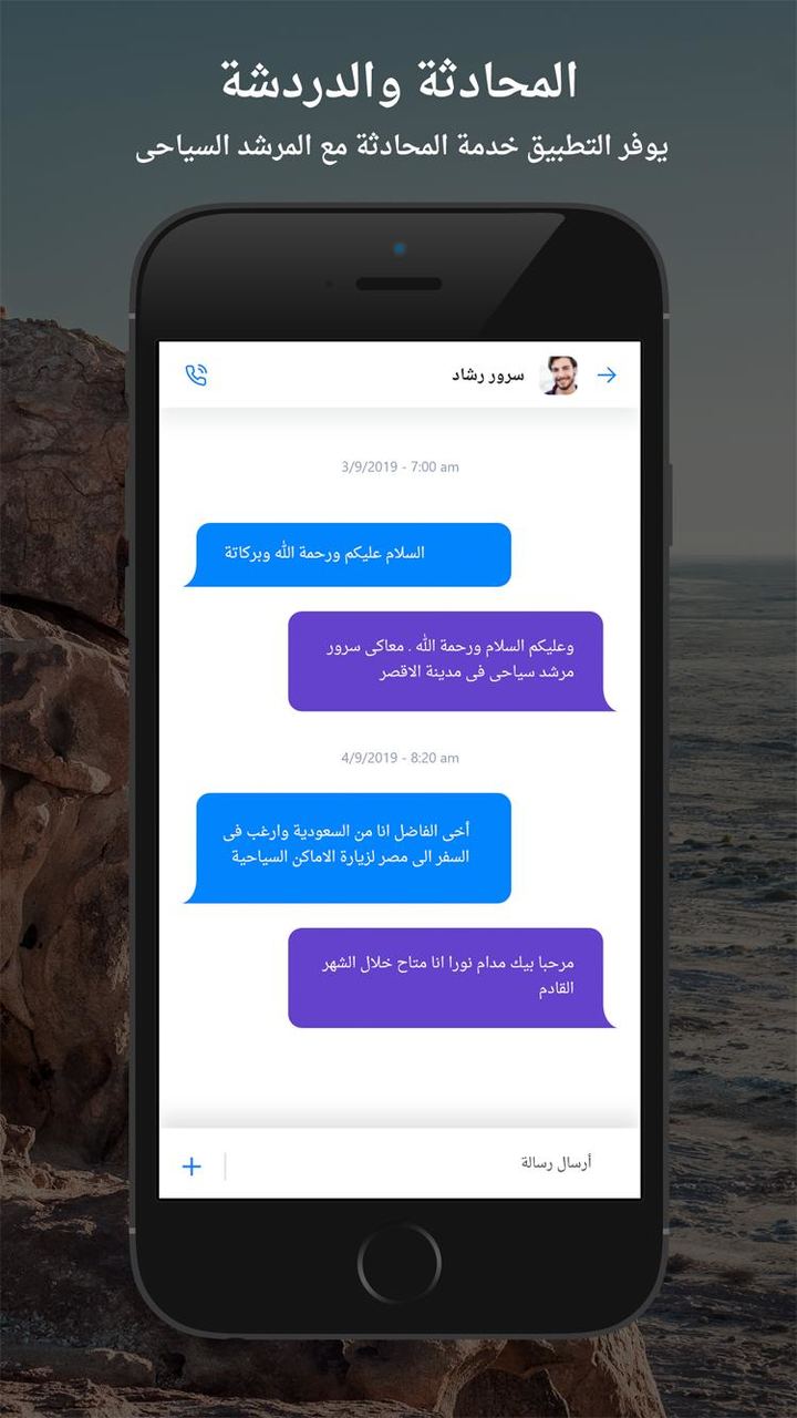 Tourist Guide | مرشد سياحي_playmods.net