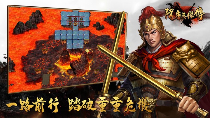 隋唐英傑傳—單機戰棋策略遊戲_playmods.net