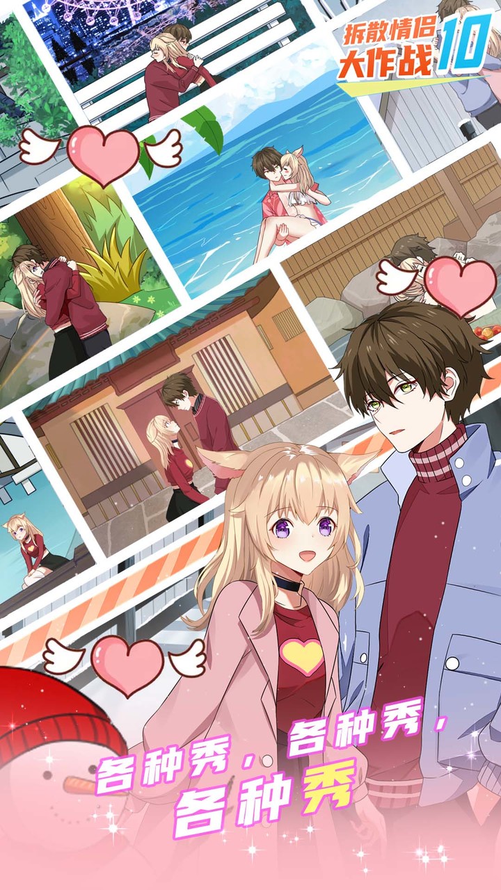 Lets Mischief To Couple 10_playmods.net