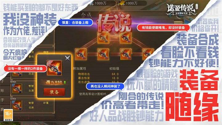 诺亚传说口袋版(测试服)_playmods.net