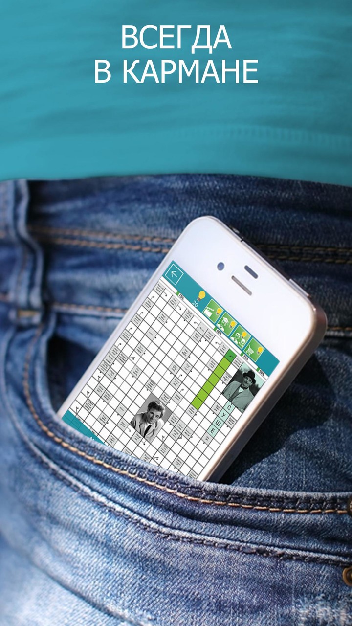 Сканворды Крепость_playmods.net