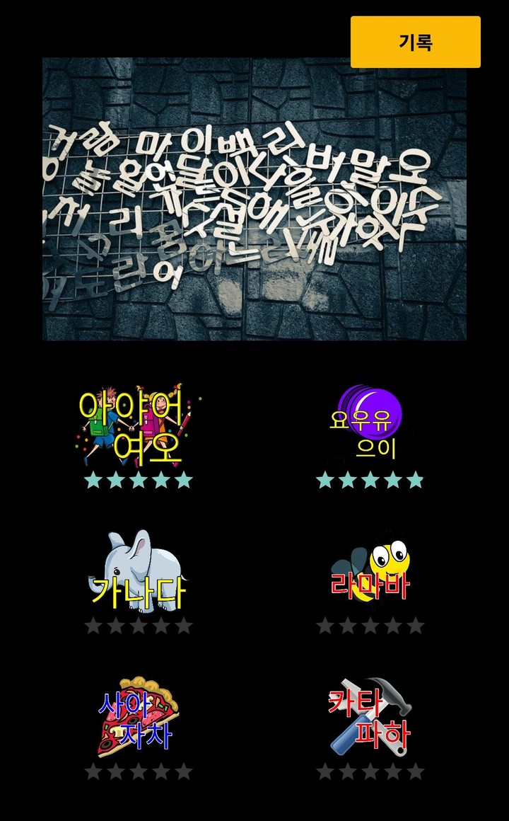 Korean word_playmods.net