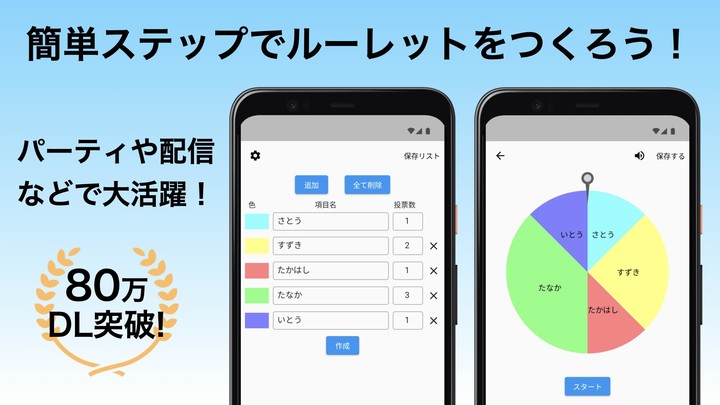ふつうのルーレット_playmods.net