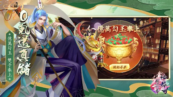 神都:妖の楔曲-登入送滿V(TW) screenshot image 6_playmods.net