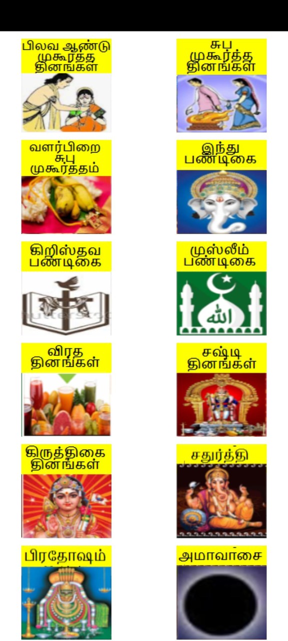 Tamil Calendar 2022_playmods.net
