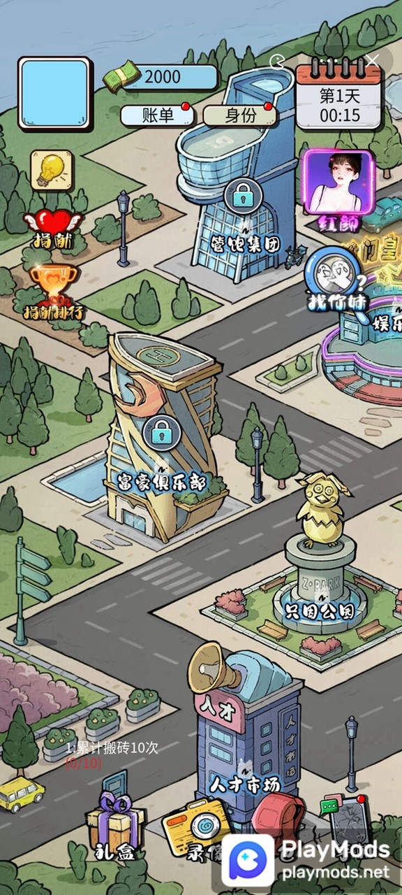 无敌高手(No ads) screenshot image 4_playmods.net