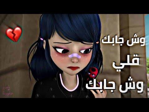 اغنية وش جابك قلي وش جابك_playmods.net