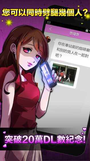 劈腿了就死了_playmods.net