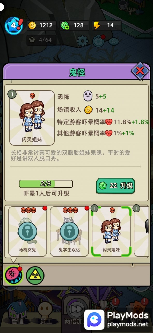 猛鬼打工日记(No ads) screenshot image 3_playmods.net