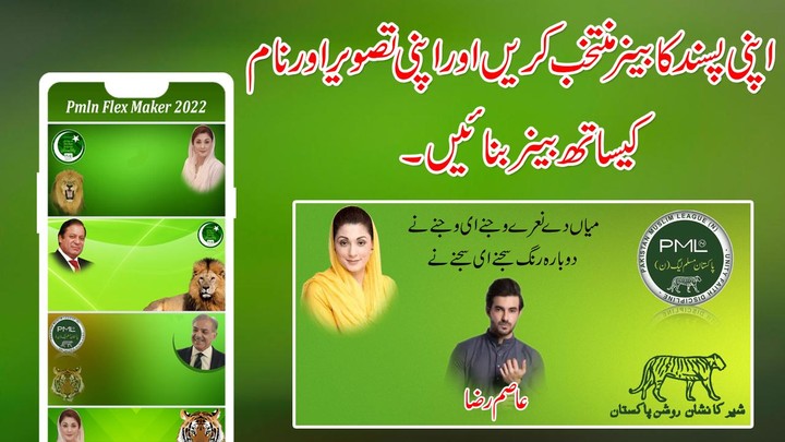 Pmln Flex Banner Maker 2022_playmods.net