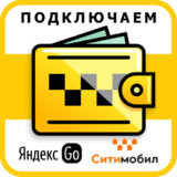 Работа в такси. Подключение и моментальный вывод(Official)2.9.15_playmods.net