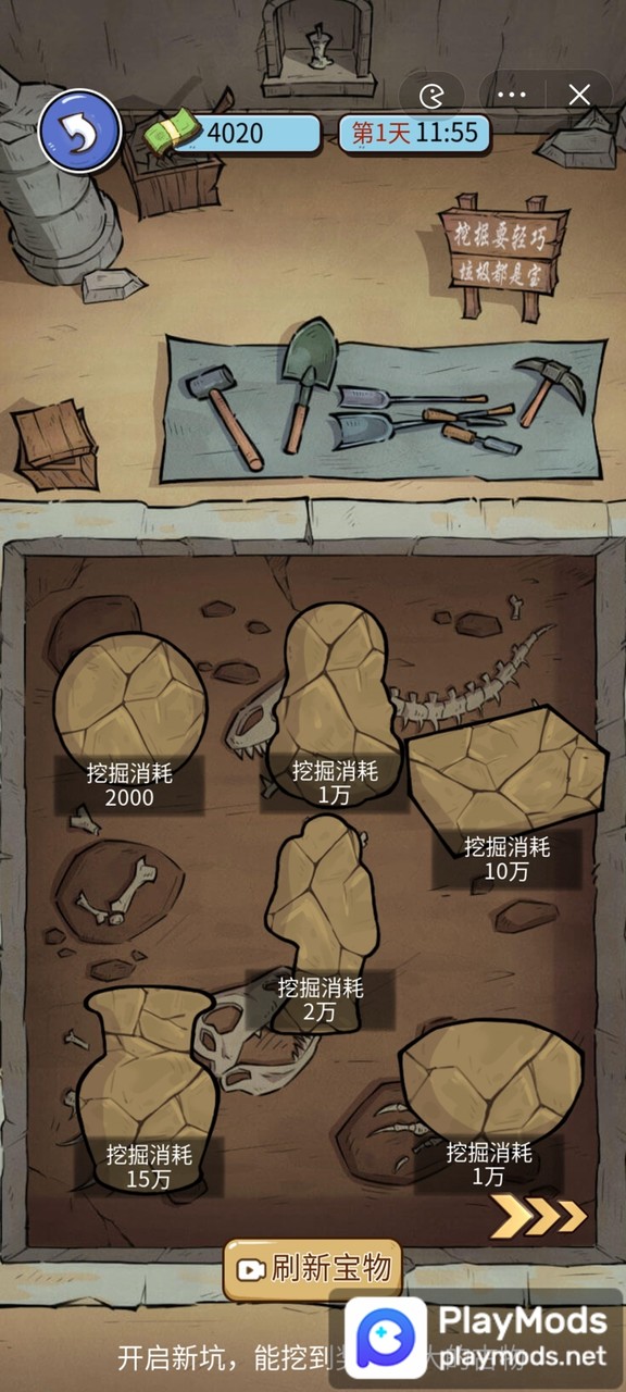 无敌高手(No ads) screenshot image 2_playmods.net